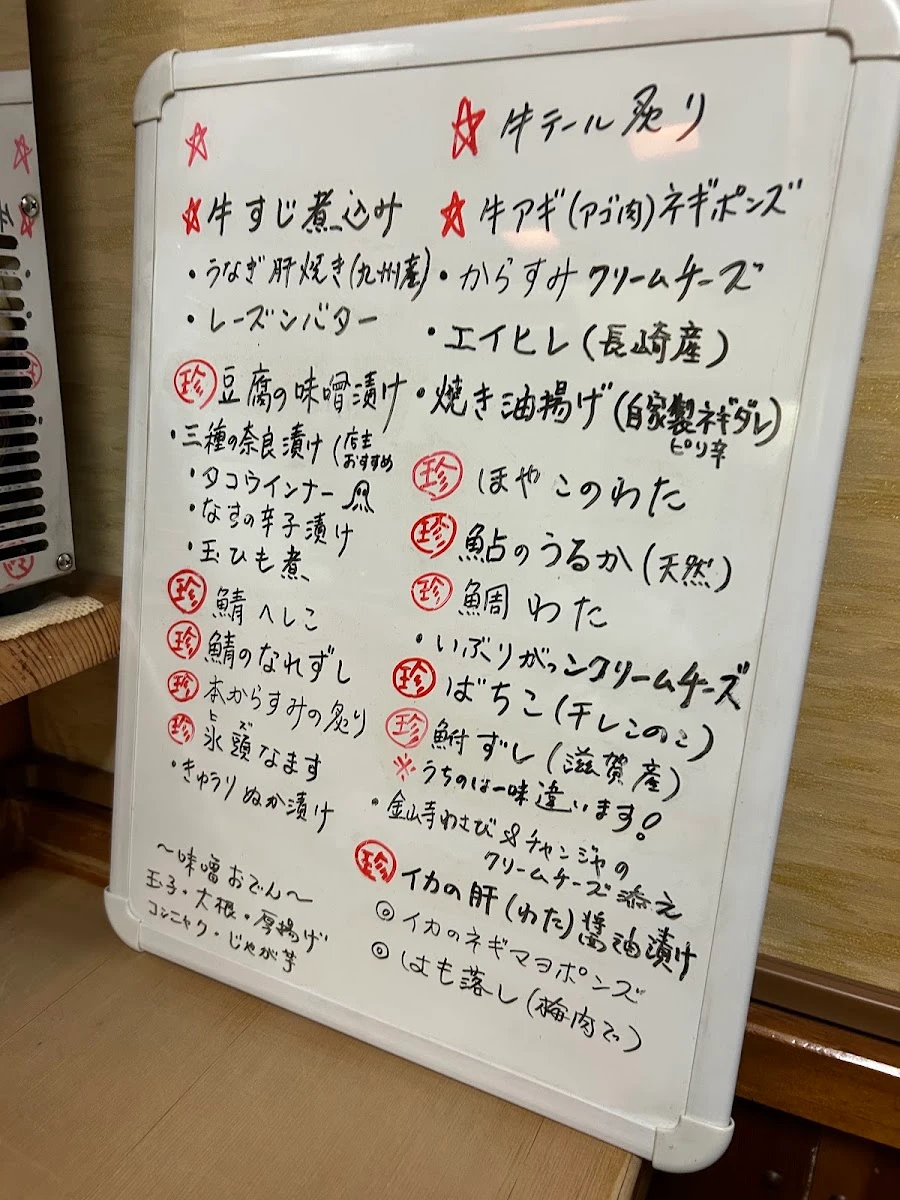 Hesomagari 菜單照片 1